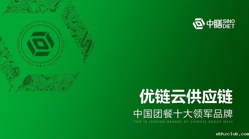 优链云供应链